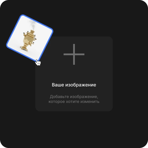 Пример промпта для генерации изображения